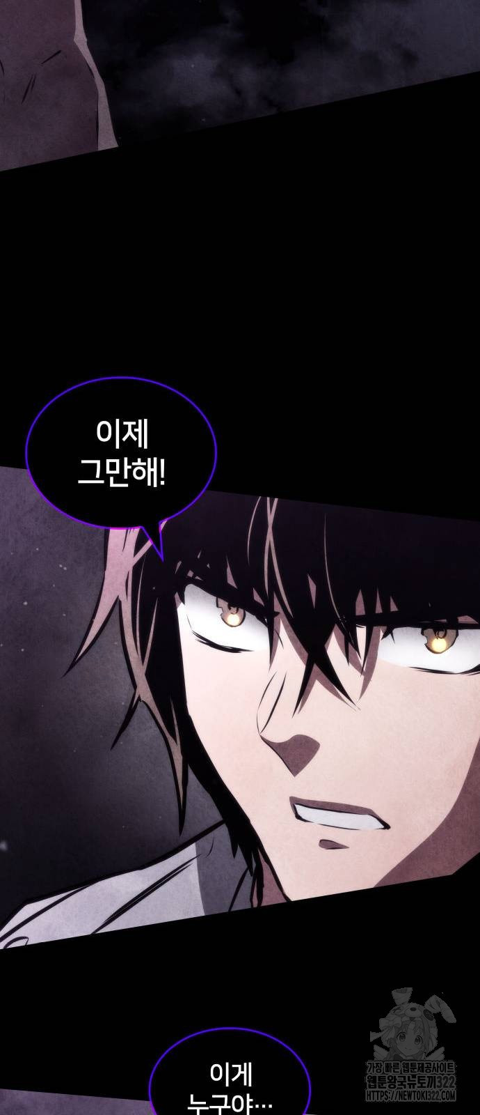 킬 더 드래곤 95화 37