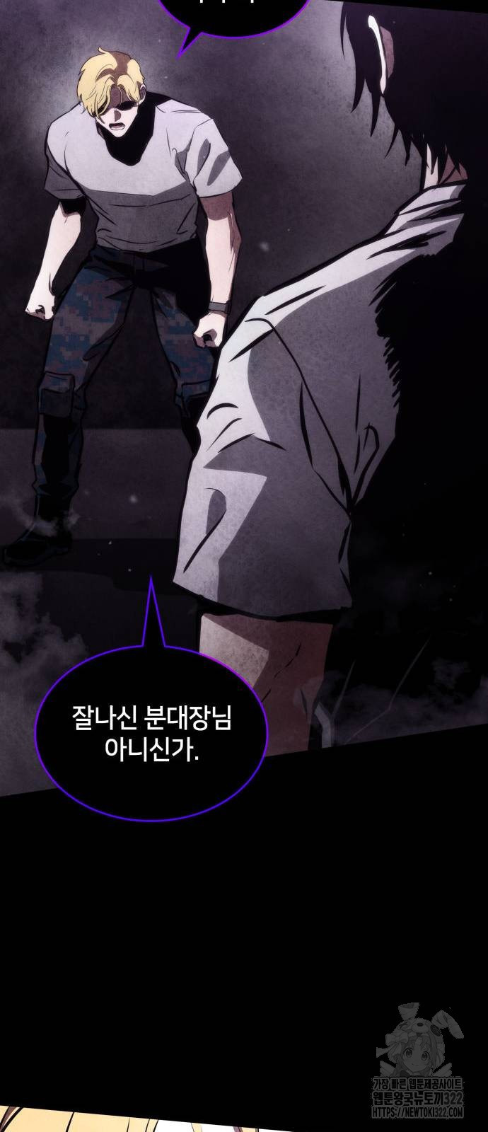 킬 더 드래곤 95화 38