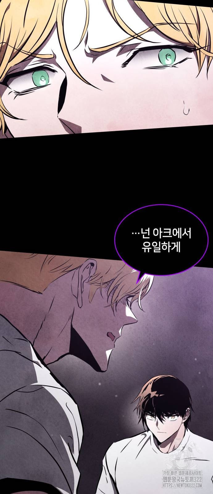 킬 더 드래곤 95화 39