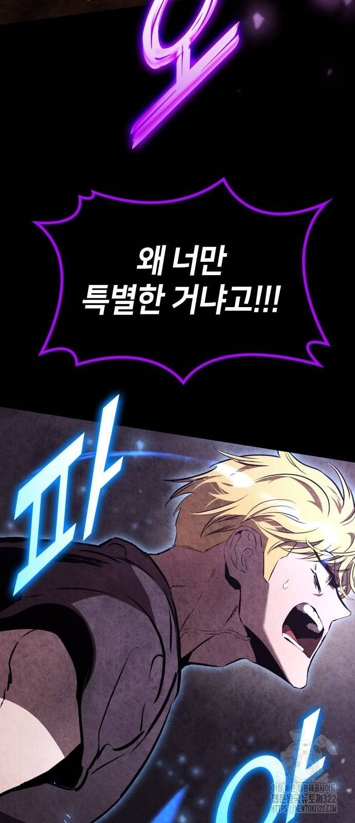 킬 더 드래곤 95화 42