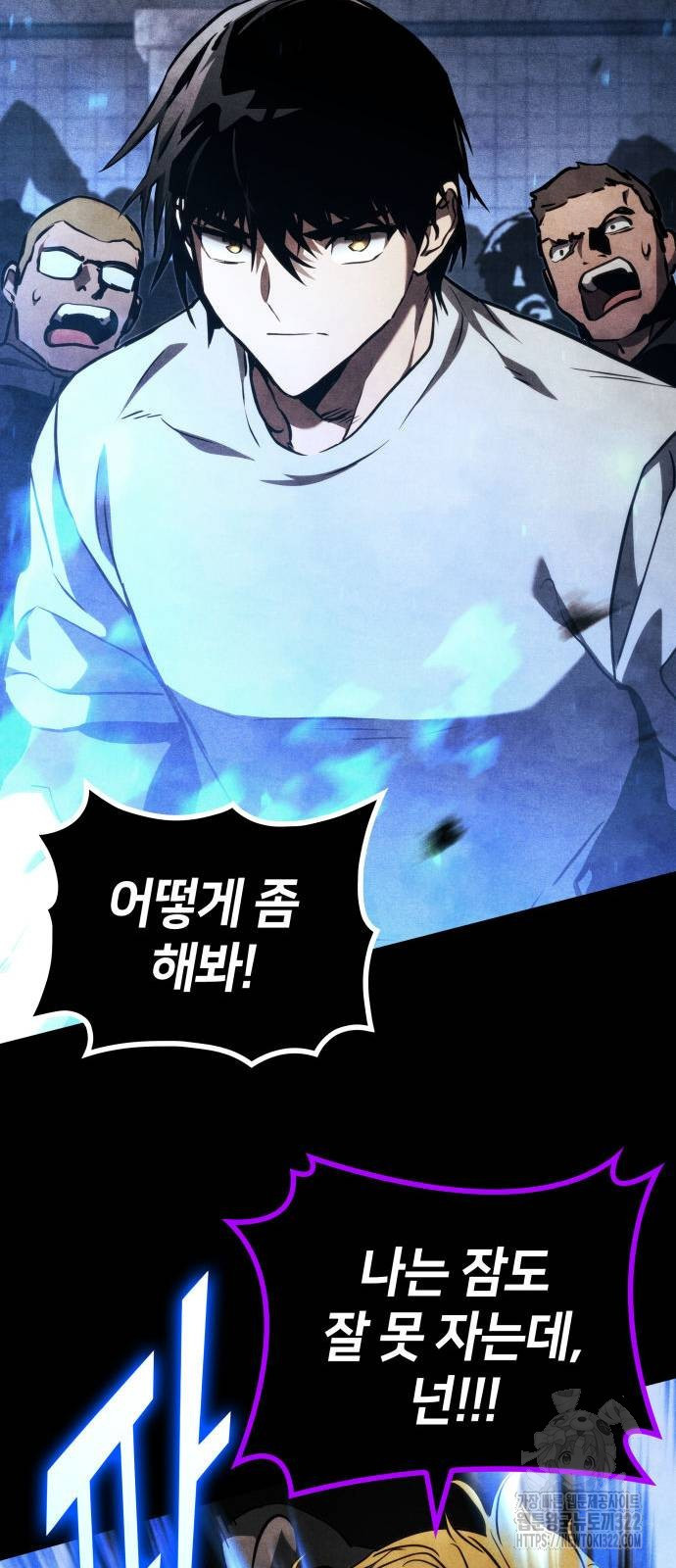 킬 더 드래곤 95화 45