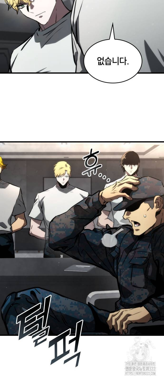 킬 더 드래곤 95화 56