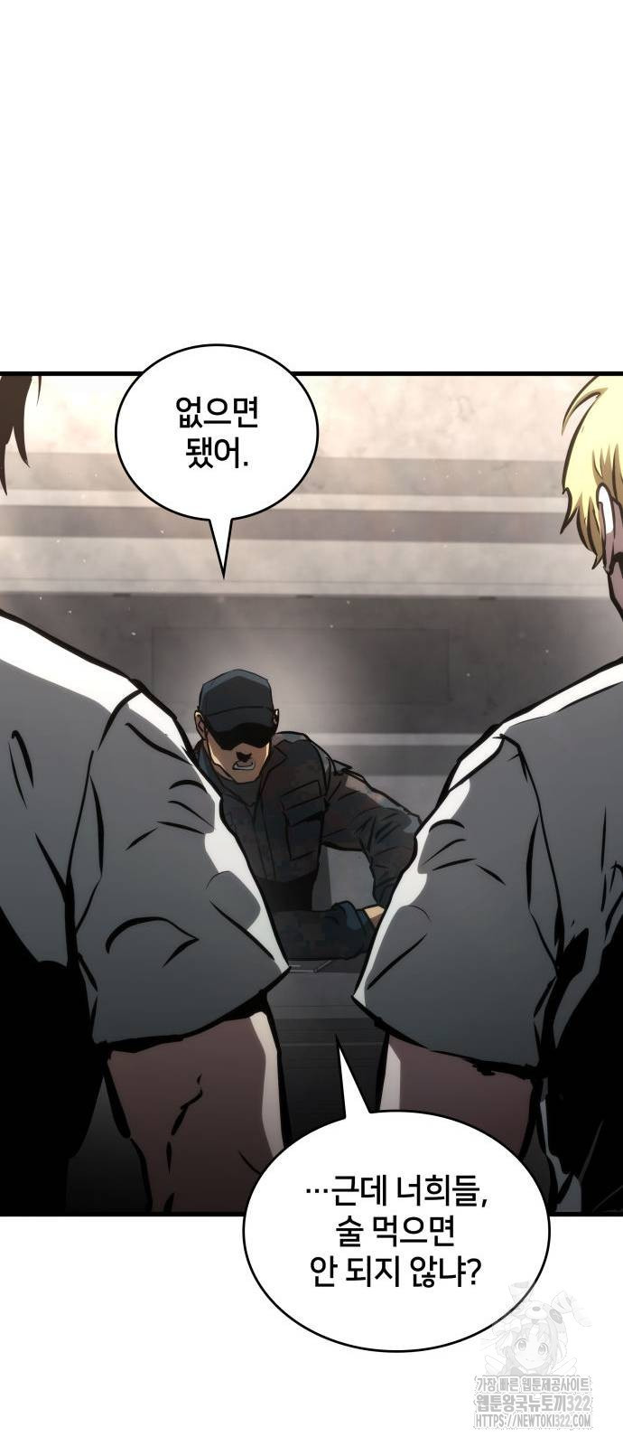 킬 더 드래곤 95화 57