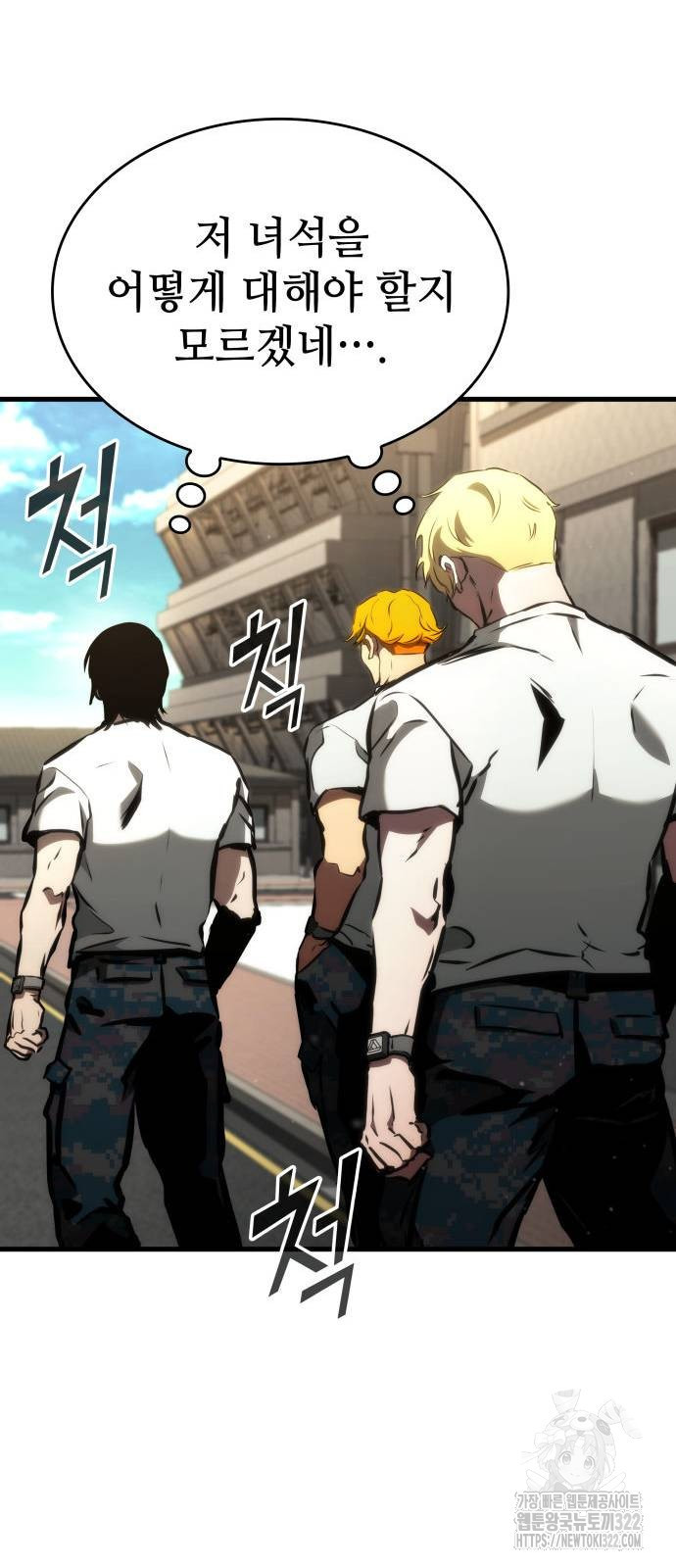 킬 더 드래곤 95화 62