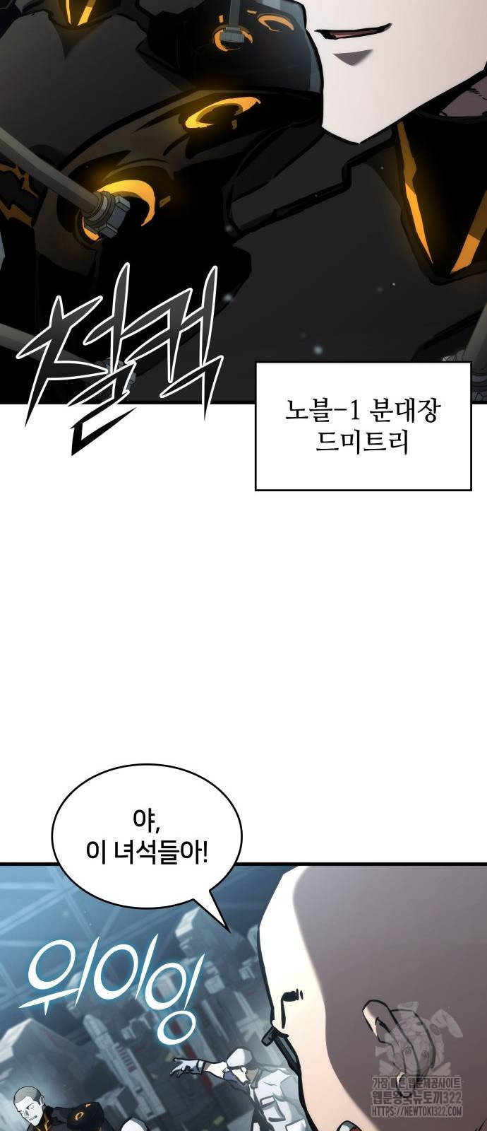 킬 더 드래곤 95화 68