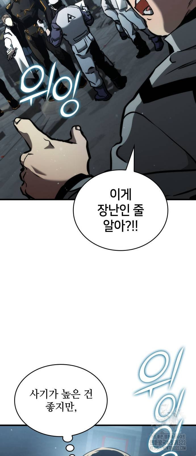 킬 더 드래곤 95화 69