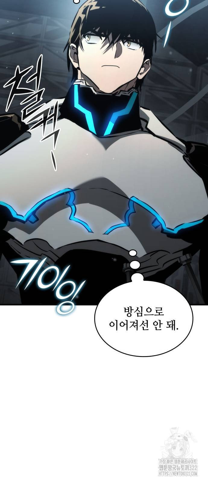 킬 더 드래곤 95화 70