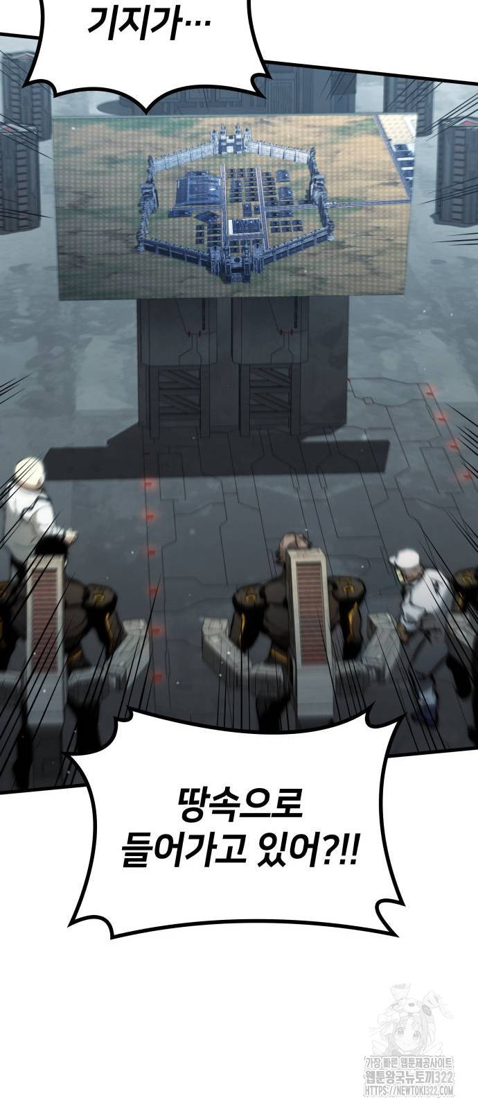 킬 더 드래곤 95화 76
