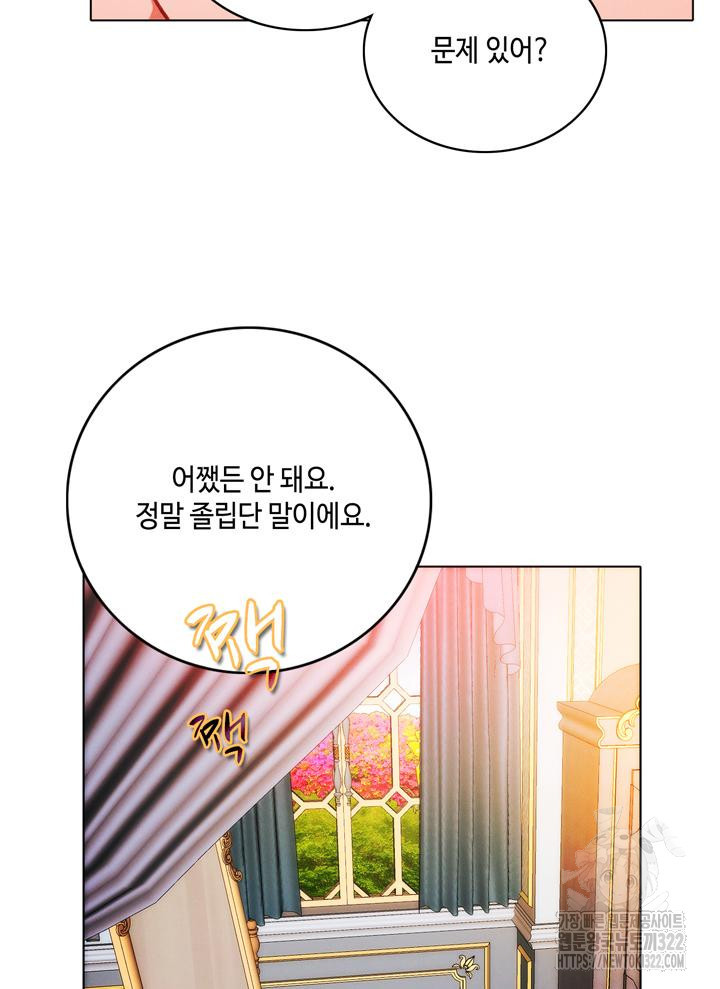 폭군의 누나로 산다는 것은 외전 1화 8