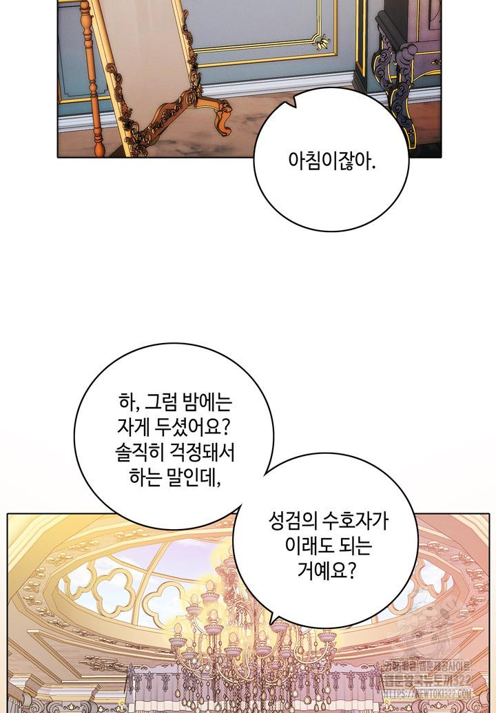 폭군의 누나로 산다는 것은 외전 1화 9