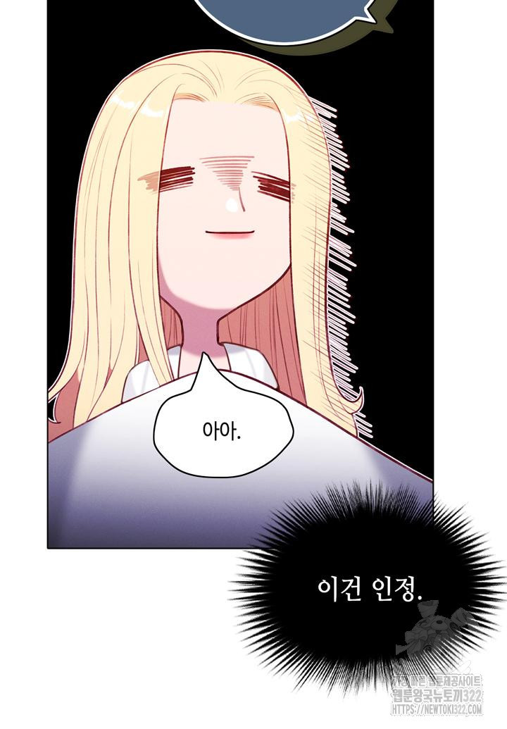 폭군의 누나로 산다는 것은 외전 1화 11