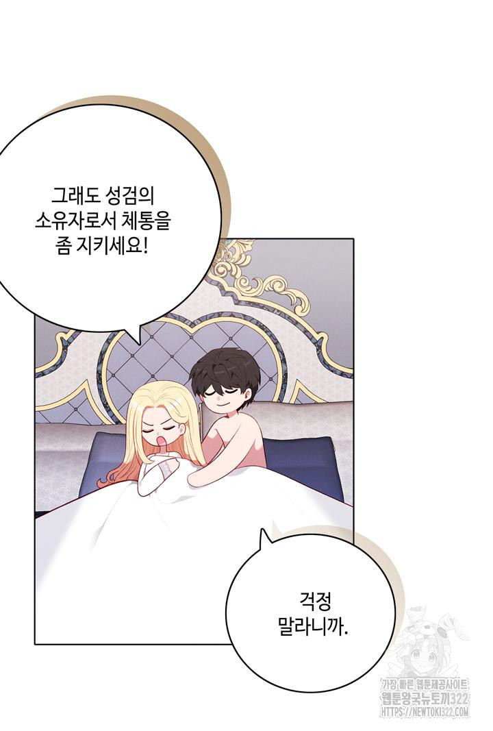폭군의 누나로 산다는 것은 외전 1화 12