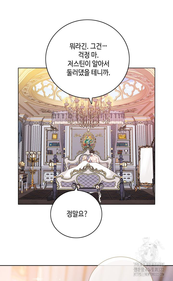 폭군의 누나로 산다는 것은 외전 1화 16