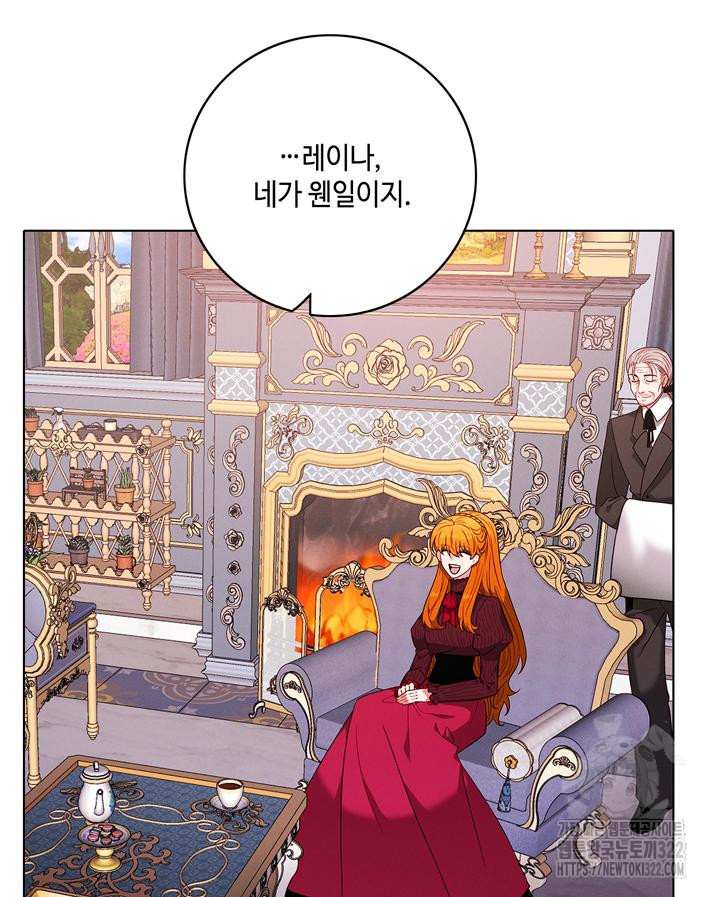 폭군의 누나로 산다는 것은 외전 1화 21