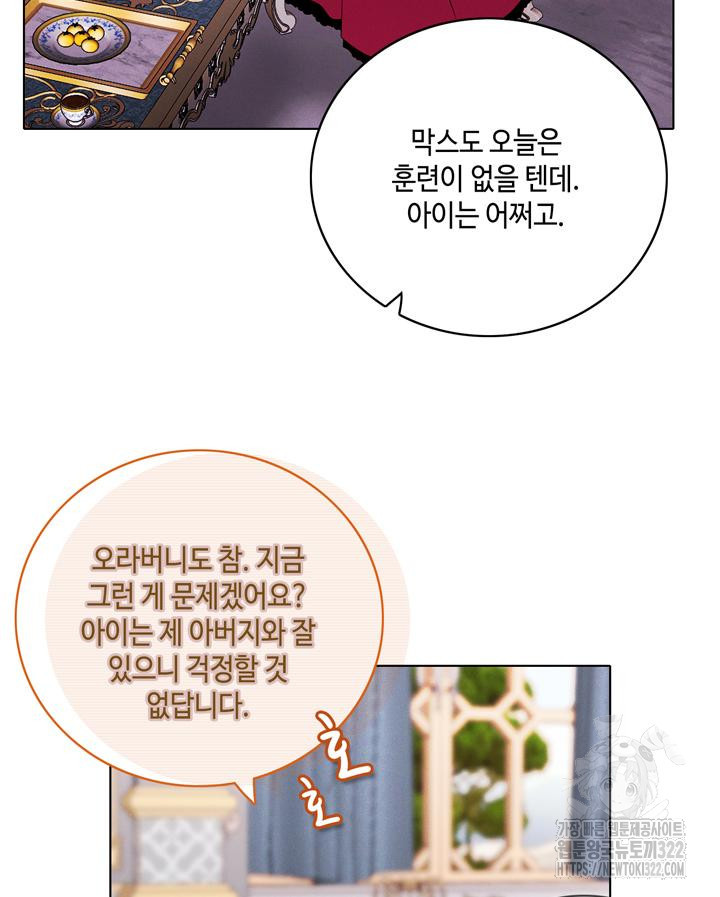 폭군의 누나로 산다는 것은 외전 1화 22
