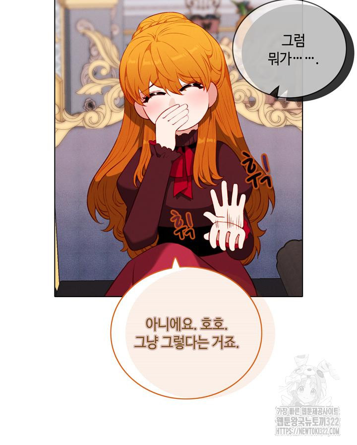 폭군의 누나로 산다는 것은 외전 1화 23