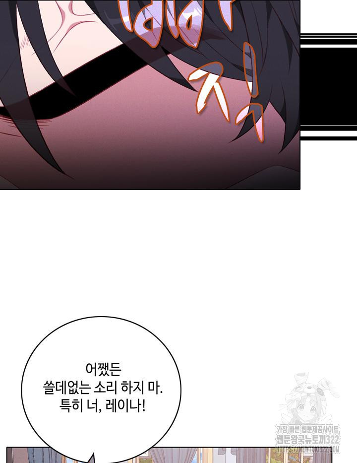 폭군의 누나로 산다는 것은 외전 1화 27