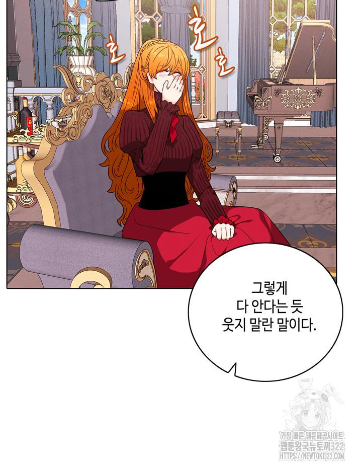 폭군의 누나로 산다는 것은 외전 1화 28