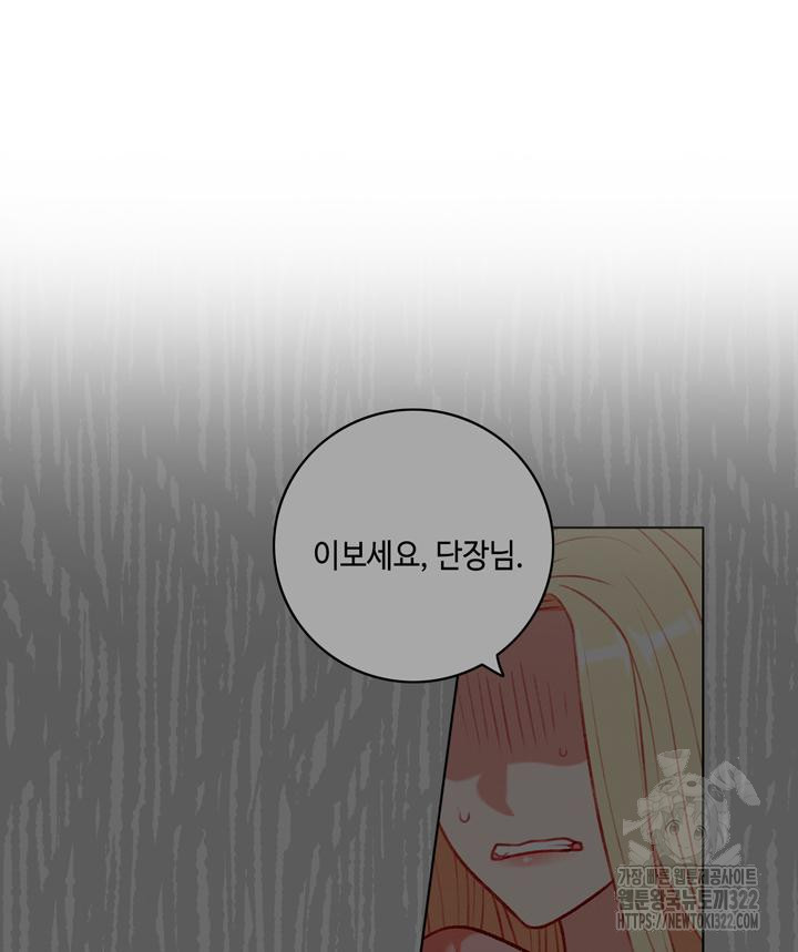 폭군의 누나로 산다는 것은 외전 1화 29