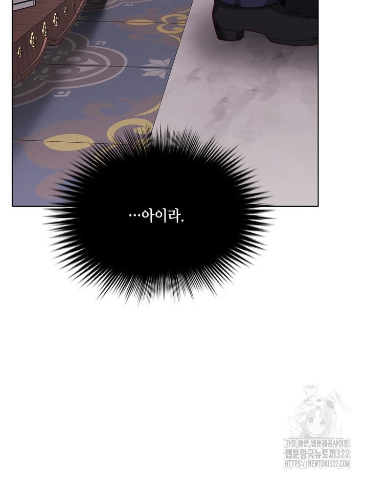 폭군의 누나로 산다는 것은 외전 1화 36