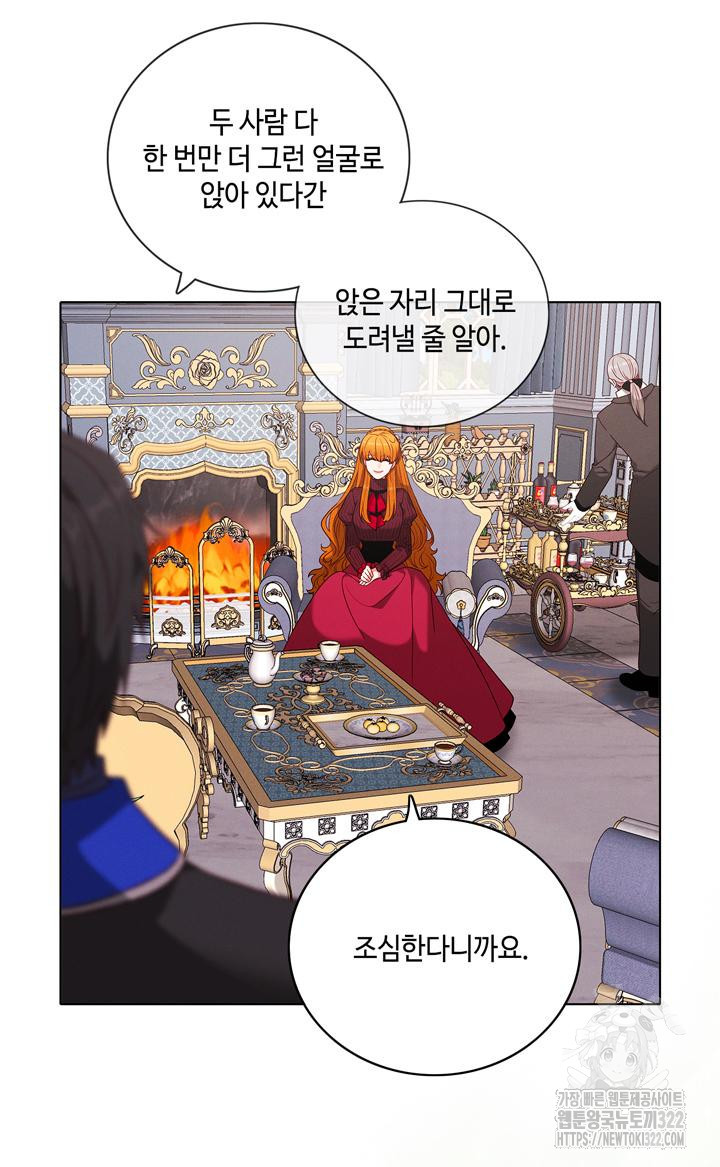 폭군의 누나로 산다는 것은 외전 1화 37