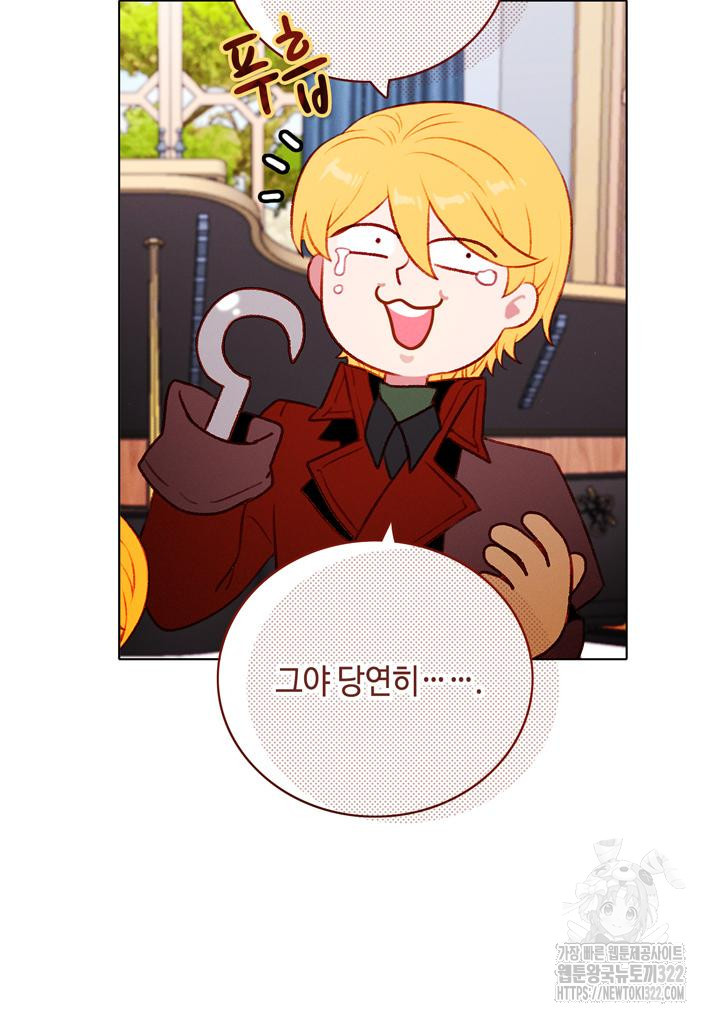 폭군의 누나로 산다는 것은 외전 1화 44