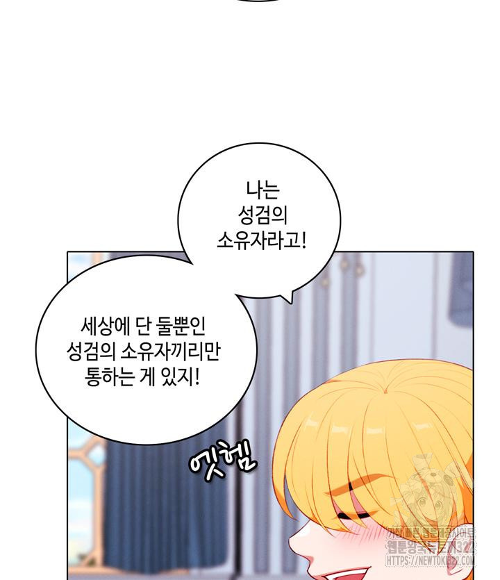 폭군의 누나로 산다는 것은 외전 1화 48