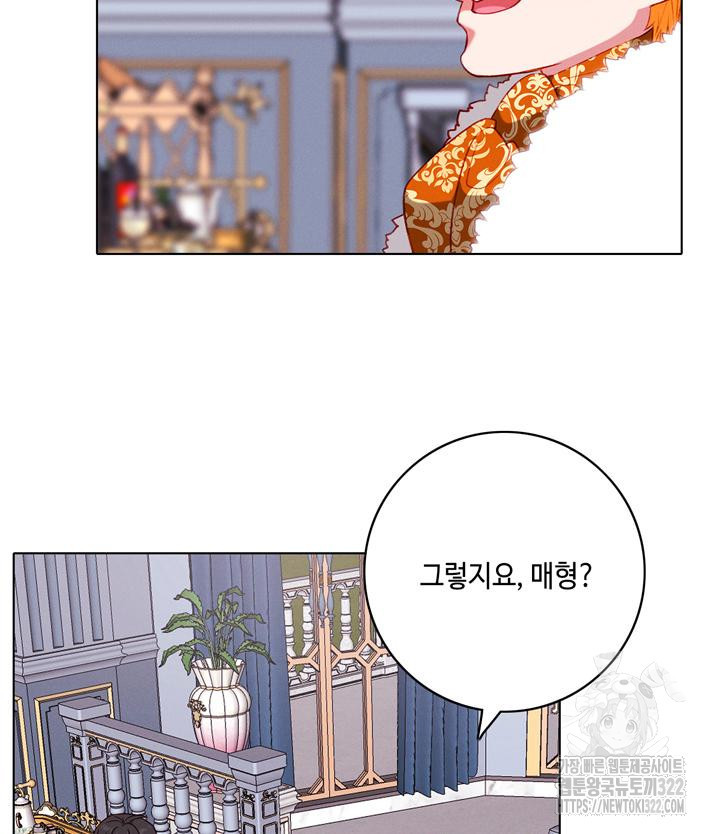 폭군의 누나로 산다는 것은 외전 1화 49