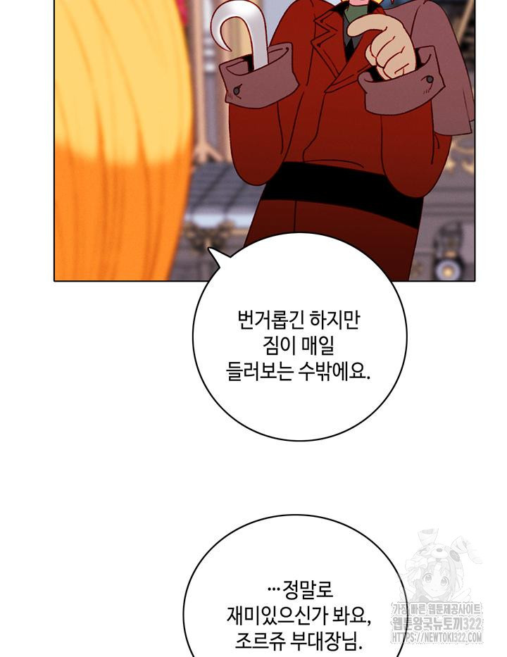 폭군의 누나로 산다는 것은 외전 1화 54