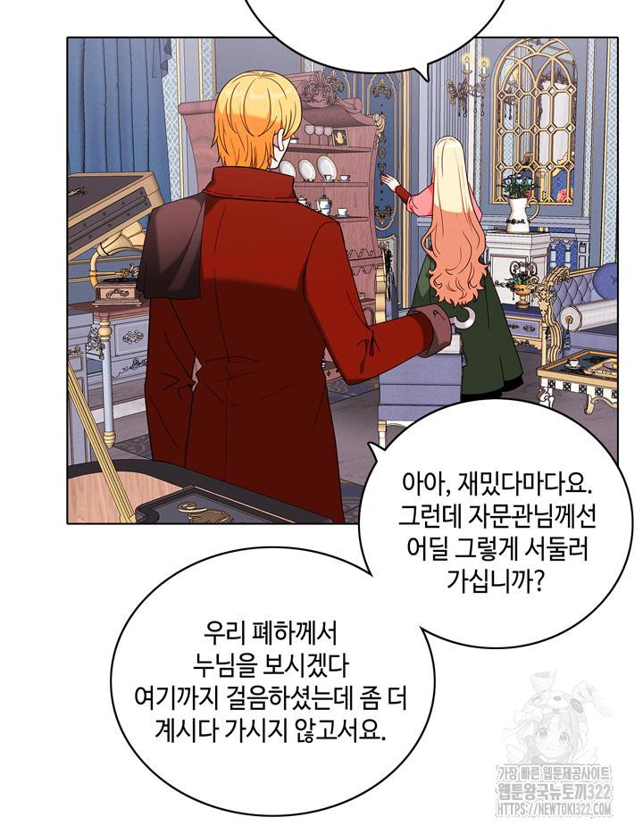 폭군의 누나로 산다는 것은 외전 1화 55