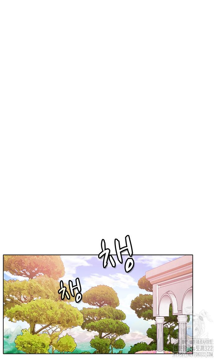 폭군의 누나로 산다는 것은 외전 1화 59