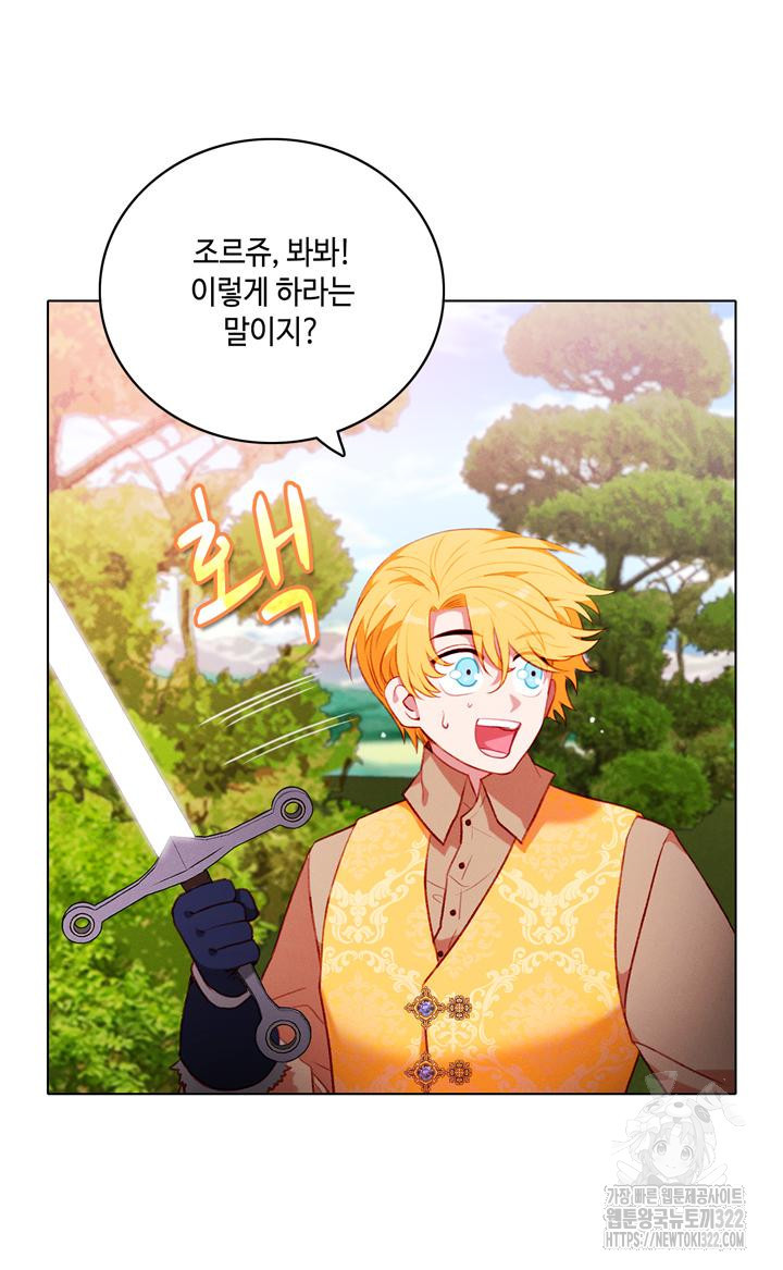 폭군의 누나로 산다는 것은 외전 1화 60