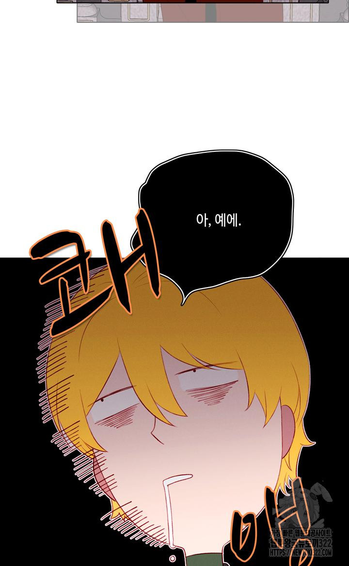 폭군의 누나로 산다는 것은 외전 1화 62