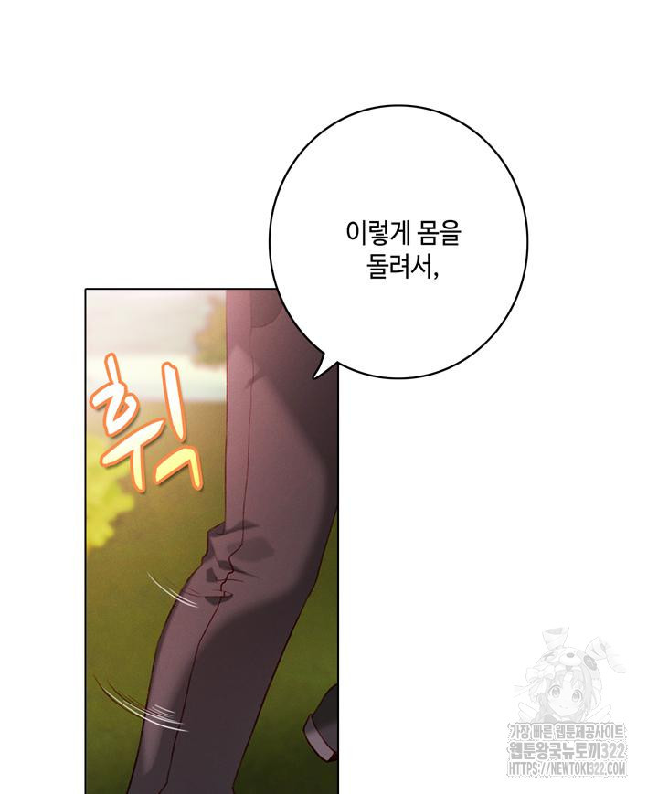 폭군의 누나로 산다는 것은 외전 1화 64