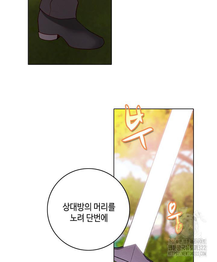 폭군의 누나로 산다는 것은 외전 1화 65