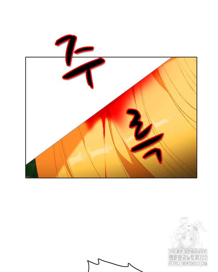 폭군의 누나로 산다는 것은 외전 1화 68