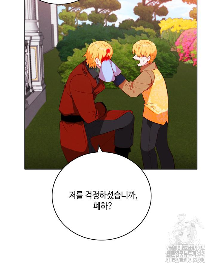 폭군의 누나로 산다는 것은 외전 1화 71