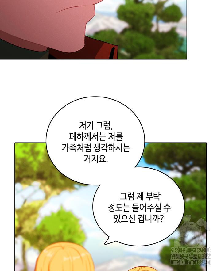 폭군의 누나로 산다는 것은 외전 1화 75