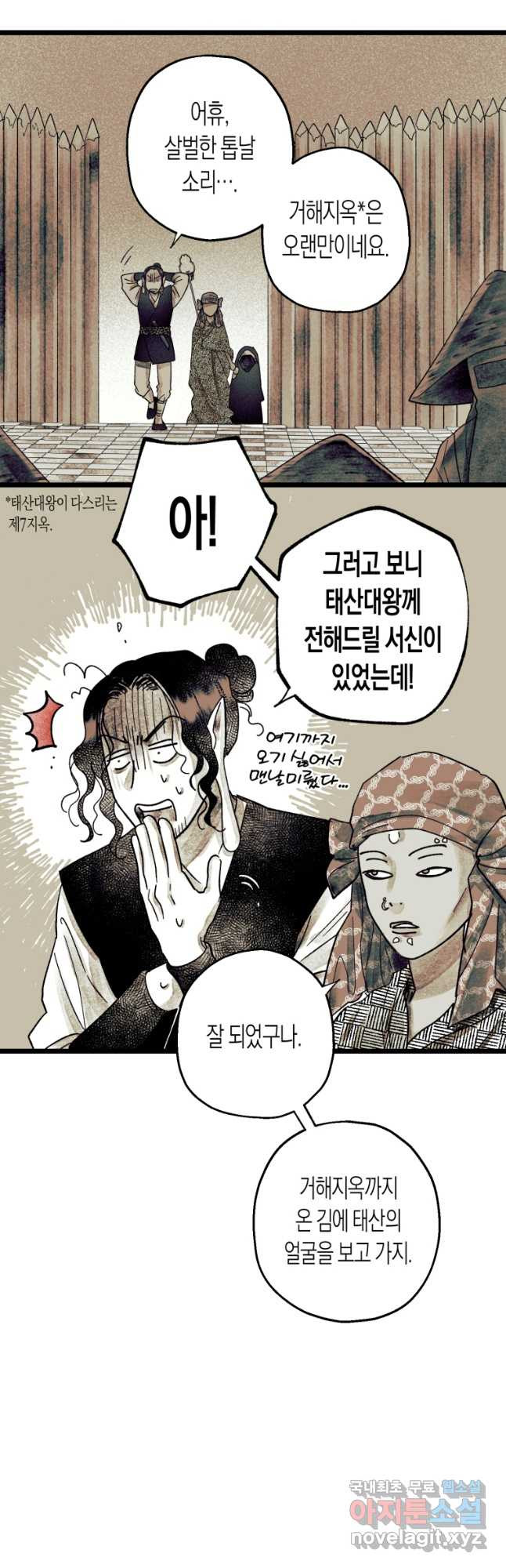 극락왕생 134화 5