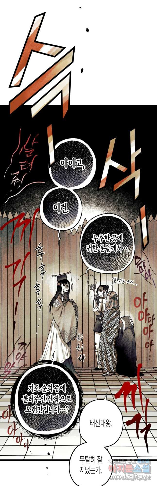 극락왕생 134화 7