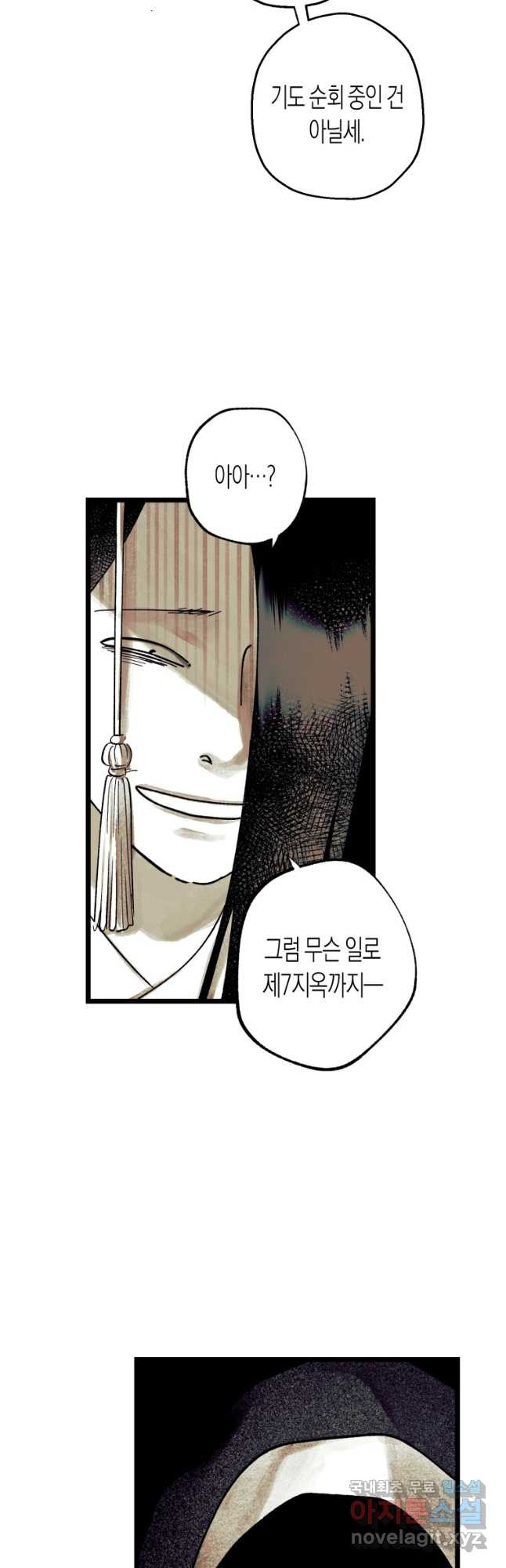극락왕생 134화 8