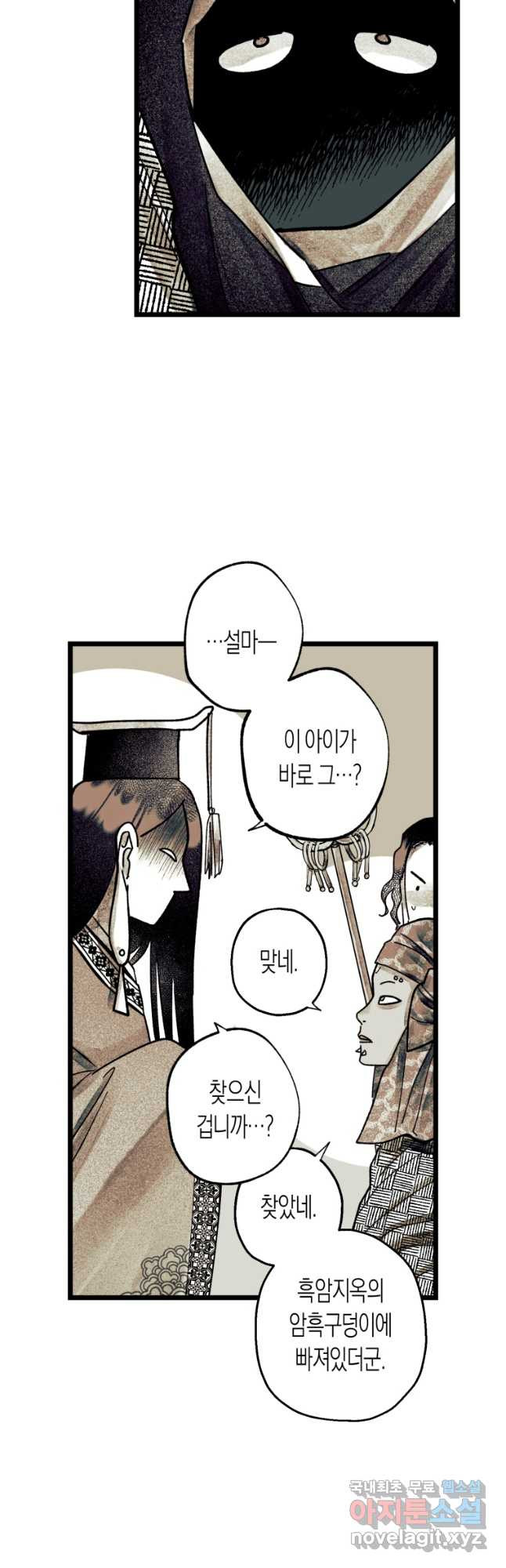 극락왕생 134화 9