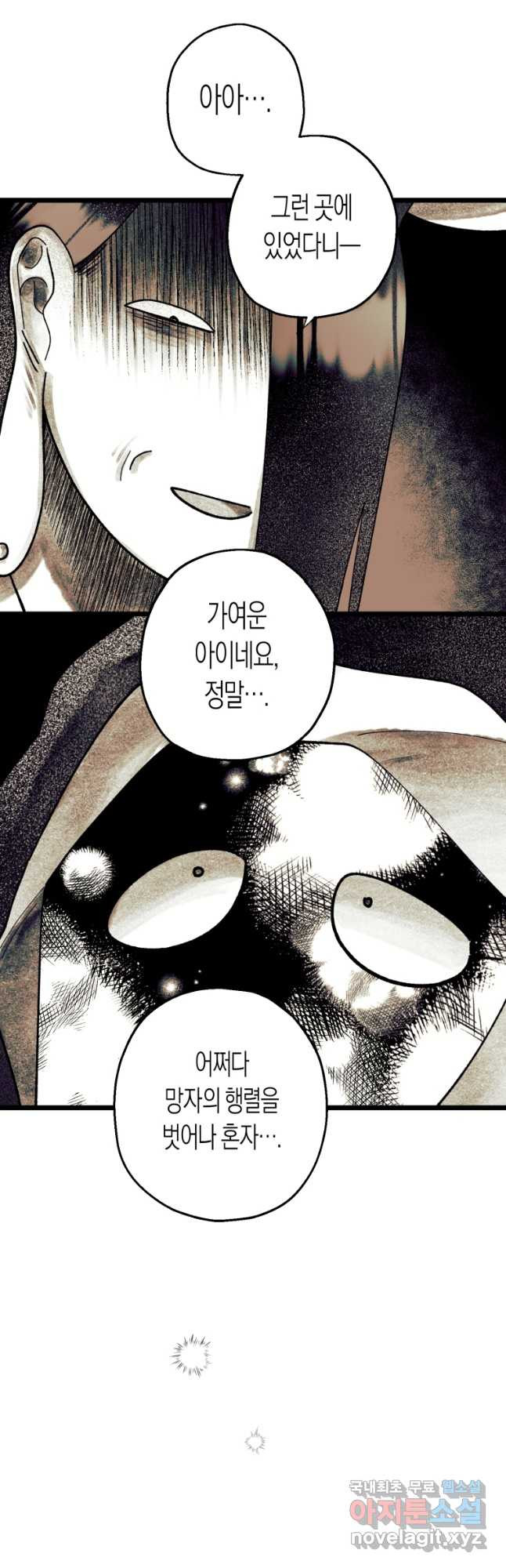 극락왕생 134화 10