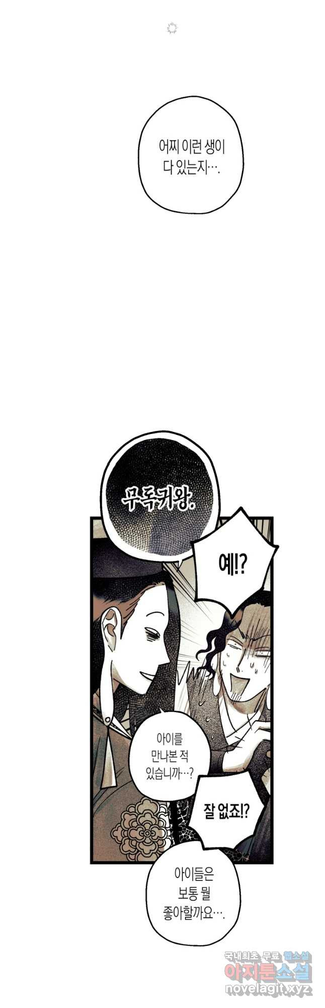 극락왕생 134화 11