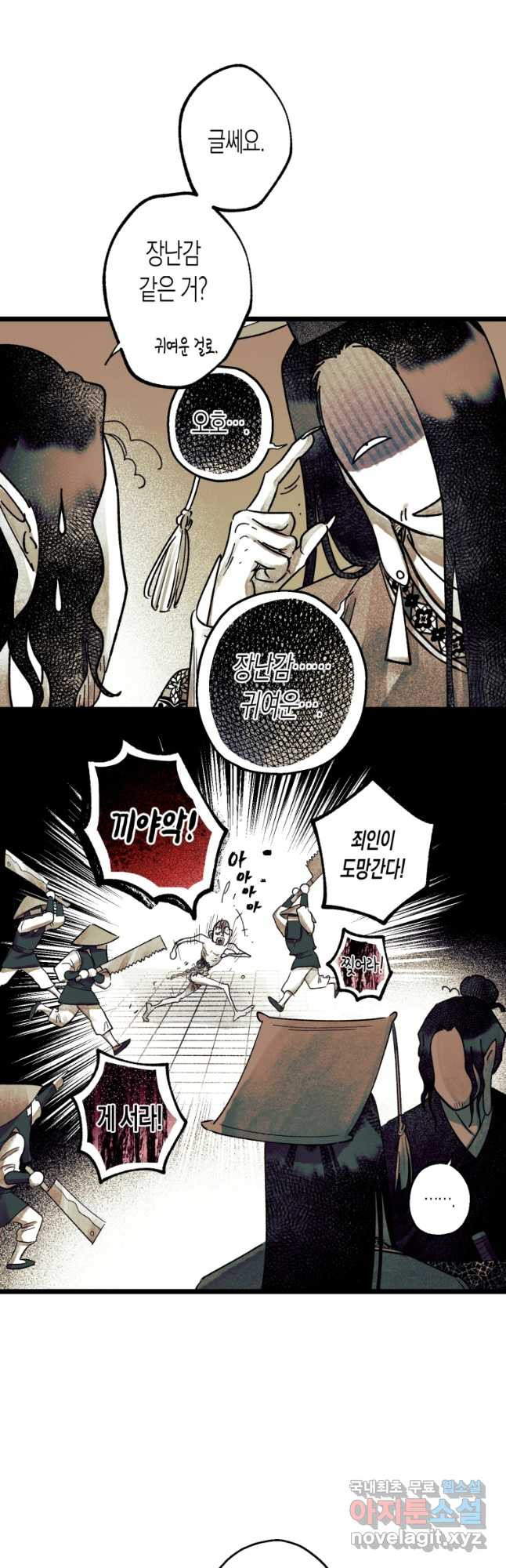 극락왕생 134화 12
