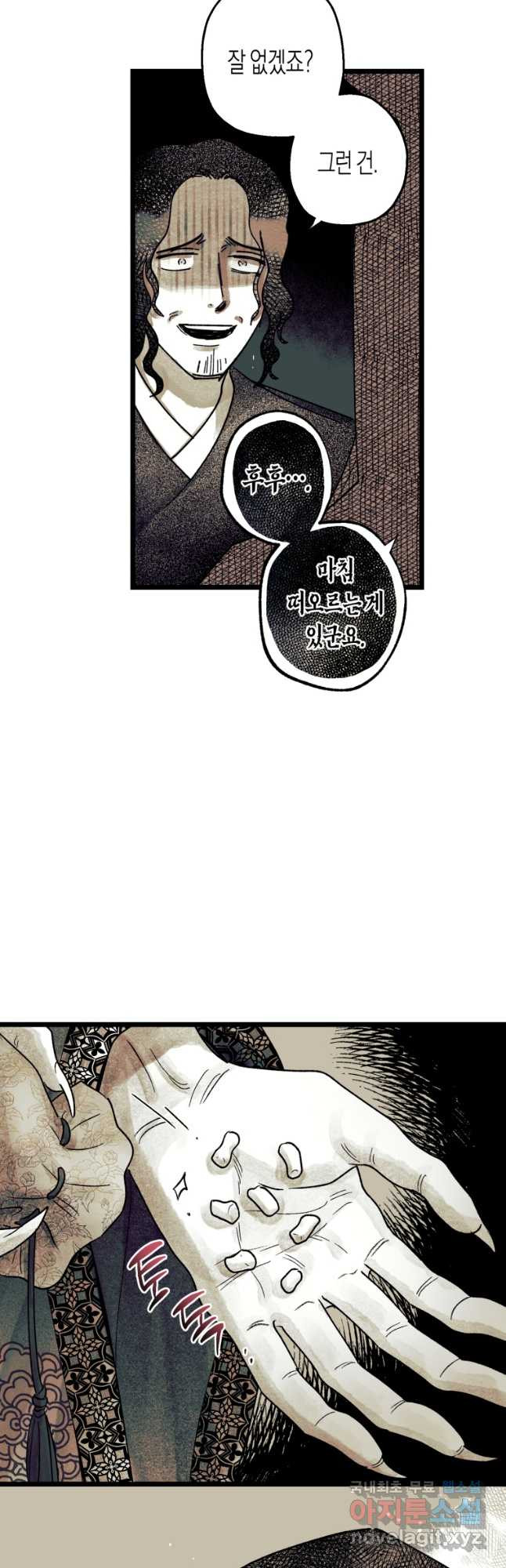 극락왕생 134화 13