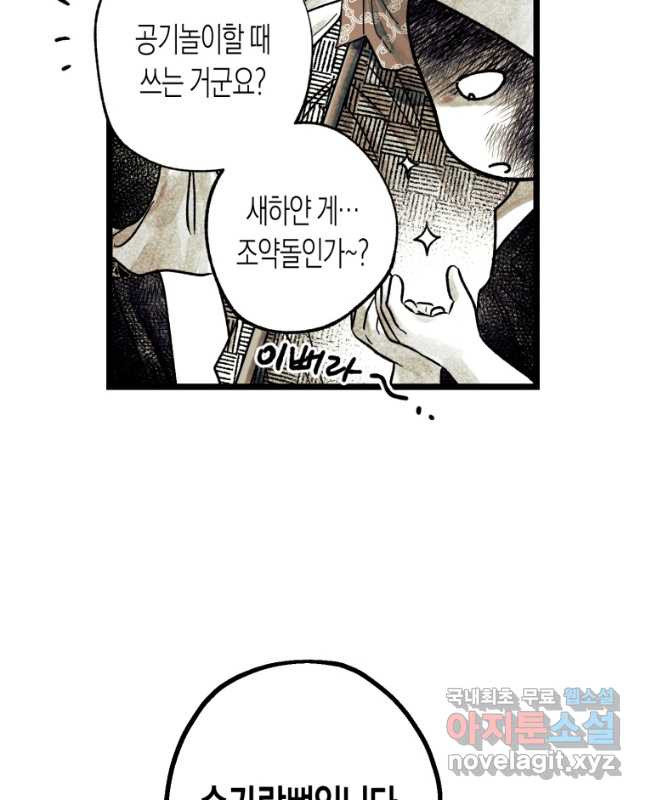 극락왕생 134화 15