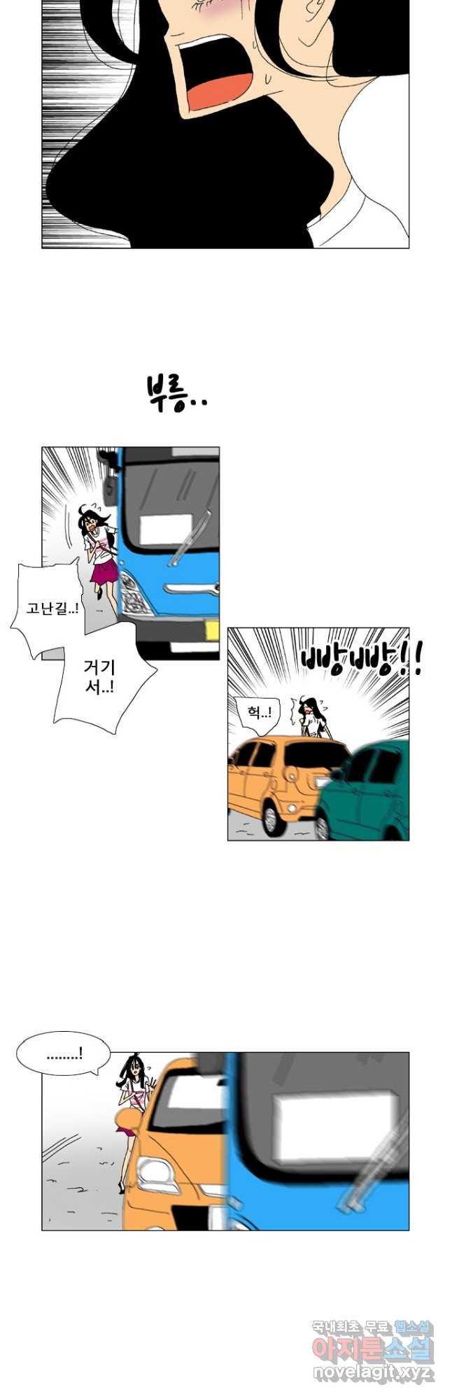 우리 집에 사는 남자 48화 만남 2