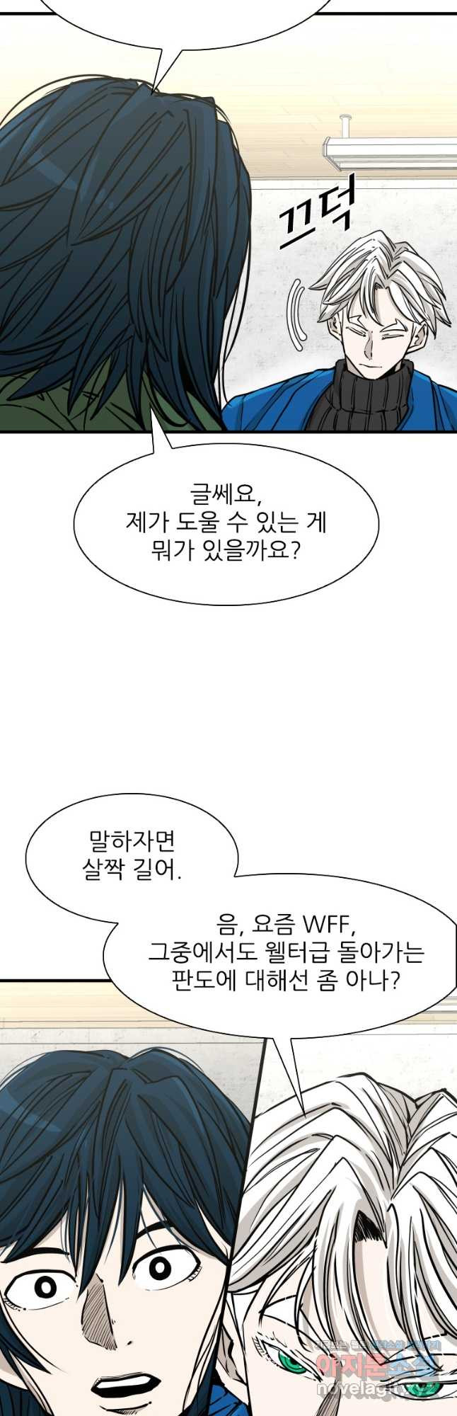샤크4 86화 4