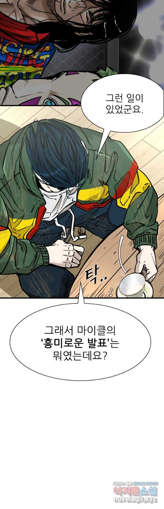 샤크4 86화 9